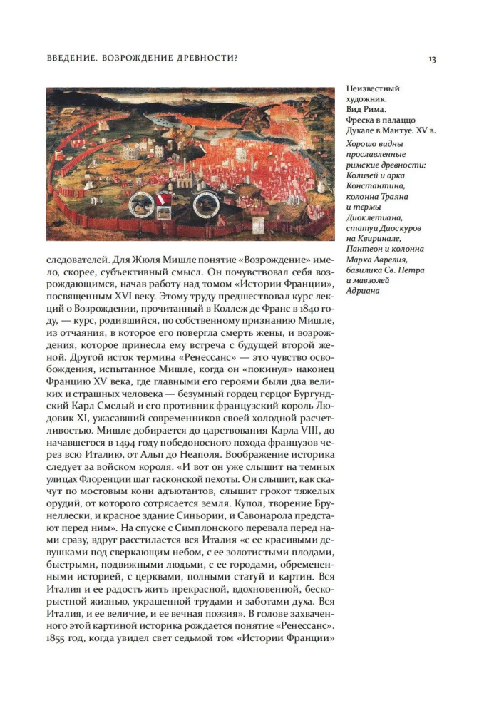 Sztuka epoki Renesansu. Włochy. XIV-XV wiek